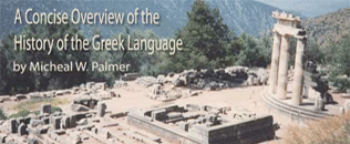 History of the Greek Language