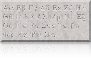 greek alphabet pronunciation chart